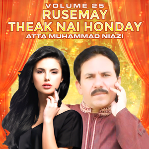 Rusemay Theak Nai Honday