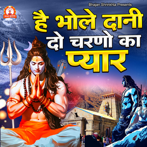 Hai Bhole Dani Do Charnon Ka Payar