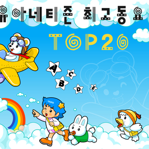 한국을 빛낸 100인의 위인들