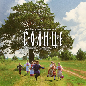 Солнце