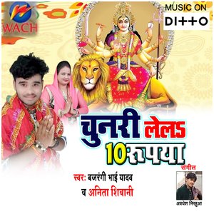Kei Bhaiya Jhuluaa Bandhle