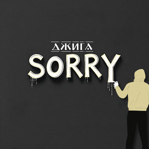 SORRY