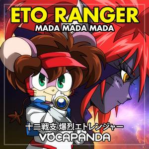 Mada Mada Mada (Opening Theme From "Juuni Senshi Bakuretsu Eto Ranger")
