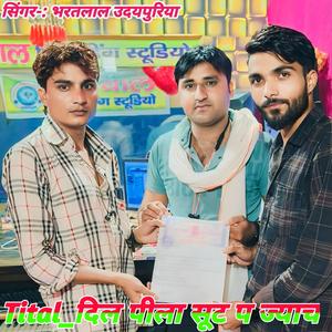 दिल पीला सूट प ज्याच