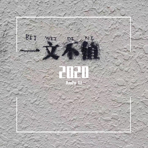 2020（prod. wellwell）