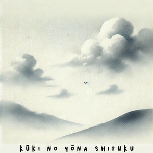 Kūki No Yōna Shifuku - 空気のような至福
