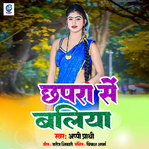 Chhapra Se Baliya
