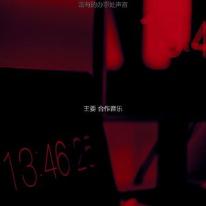 温和合作工作空间梦想