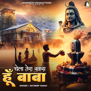 Chela Tera Khaas Hu Baba