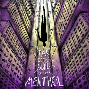 Там где нас нет