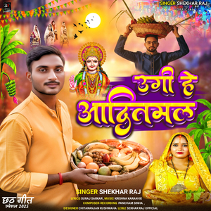 Ugi He Aaditmal
