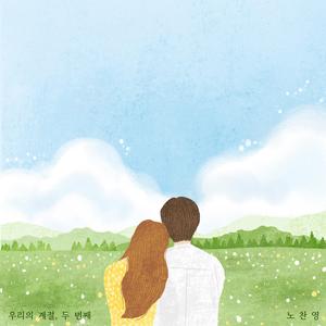 봄바람처럼