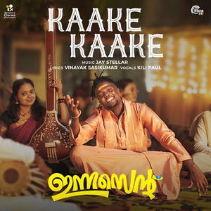 Kaake Kaake (From "Innocent")