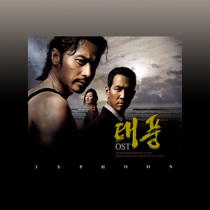 복수의 시작