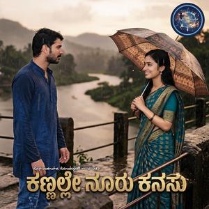 Kannalle nooru kanasu (Kannada)