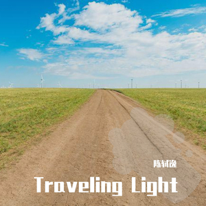 Traveling Light（翻自 Joel Hanson）
