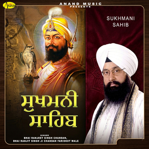 Sukhmani Sahib