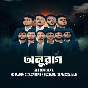 Onurag (feat. Mc Mamun, Sk Zabbar, Huzzatul Islam & Saimum)