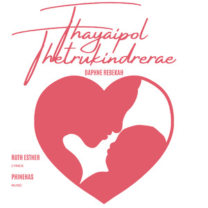 Thayaipol Thetrukindrerae