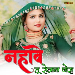 Nahave Tu Rojana Chhora