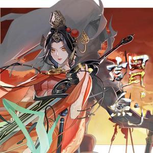 谓剑（超燃反串版）