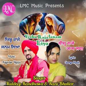 Yeshu Raja Janam Liya