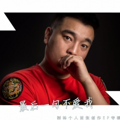 难道爱上你是我的错