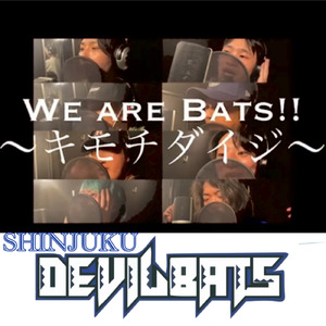 WE ARE BATS!!～キモチダイジ～