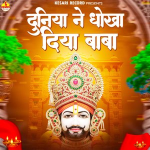 Duniya Ne Dhokha Diya Baba