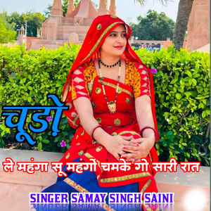 Chudo Le Manhga Su Manhago Chamke Go Sari Rat