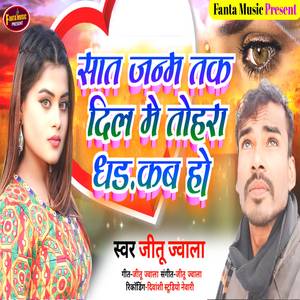 Sat Janam Tak Dil Mein Tohara Dharkab Ho