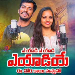 A Yadi A Yadi A Yadiye E Chory Kayi Masthano