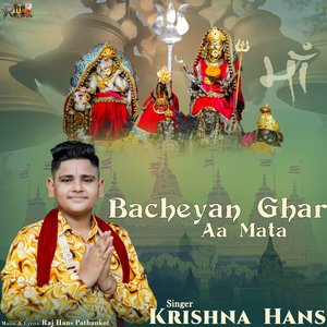 Bacheyan Ghar Aa Mata