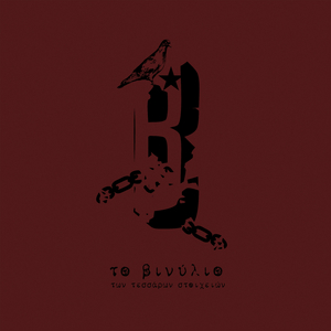 Ψάχνω έναν τίτλο