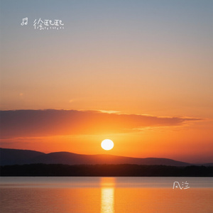 风泣