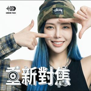 重新對焦
