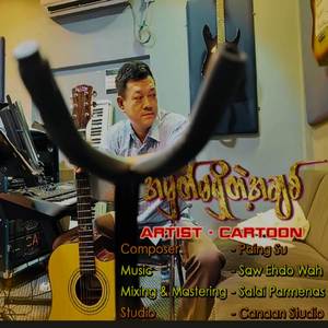 အမှတ်မရှိတဲ့အချစ်