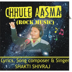 Chhule Aasma
