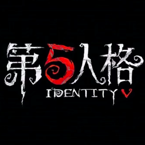 第五人格·暗局