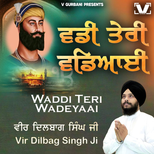 Waddi Teri Wadeyaai
