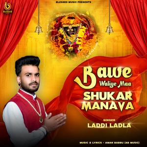 Bawe Waliye Maa Shukar Manava