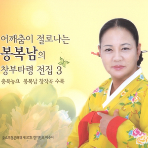 말티재/문장대/저녁노을(창작)