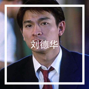 【Free】Jony J Type Beat"刘德华"