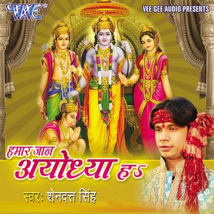 Siya Ji Sakhiyan Sange Ayili Fulwariya