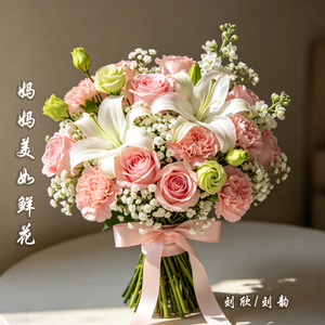 妈妈美如鲜花