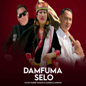 Damfuma Selo