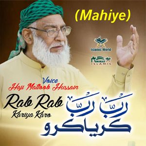 RAB RAB KAREYA KARO (Mahiye)