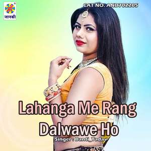 Lahanga Me Rang Dalwawe Ho