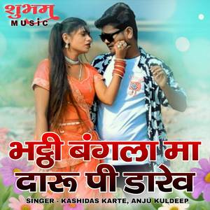 BHATTI BANGLA MA DARU PI DARAV