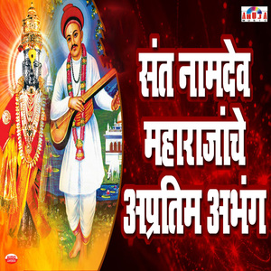 Aadhi Rachili Pandhari